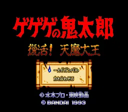 Title Screen